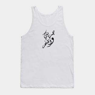 Bahraini And Proud Tank Top